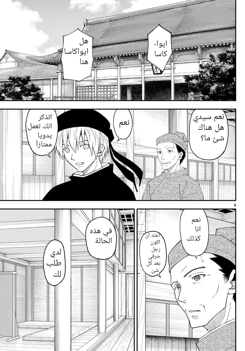 Read Tonikaku Kawaii AR Manga Online