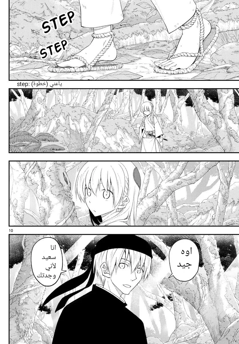 Read Tonikaku Kawaii AR Manga Online
