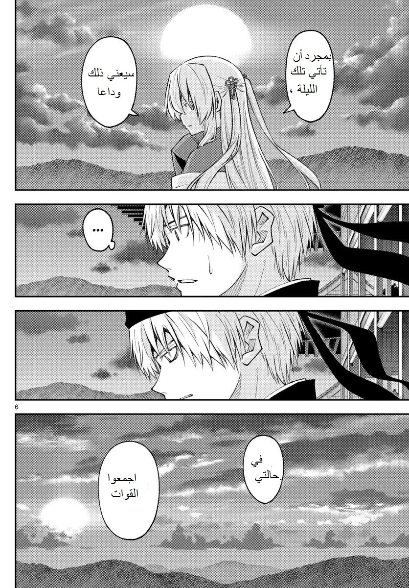 Read Tonikaku Kawaii AR Manga Online