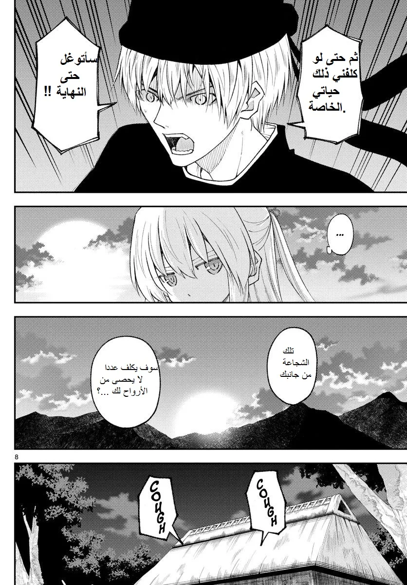 Read Tonikaku Kawaii AR Manga Online