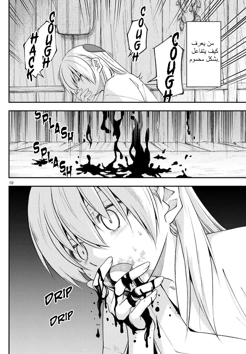 Read Tonikaku Kawaii AR Manga Online