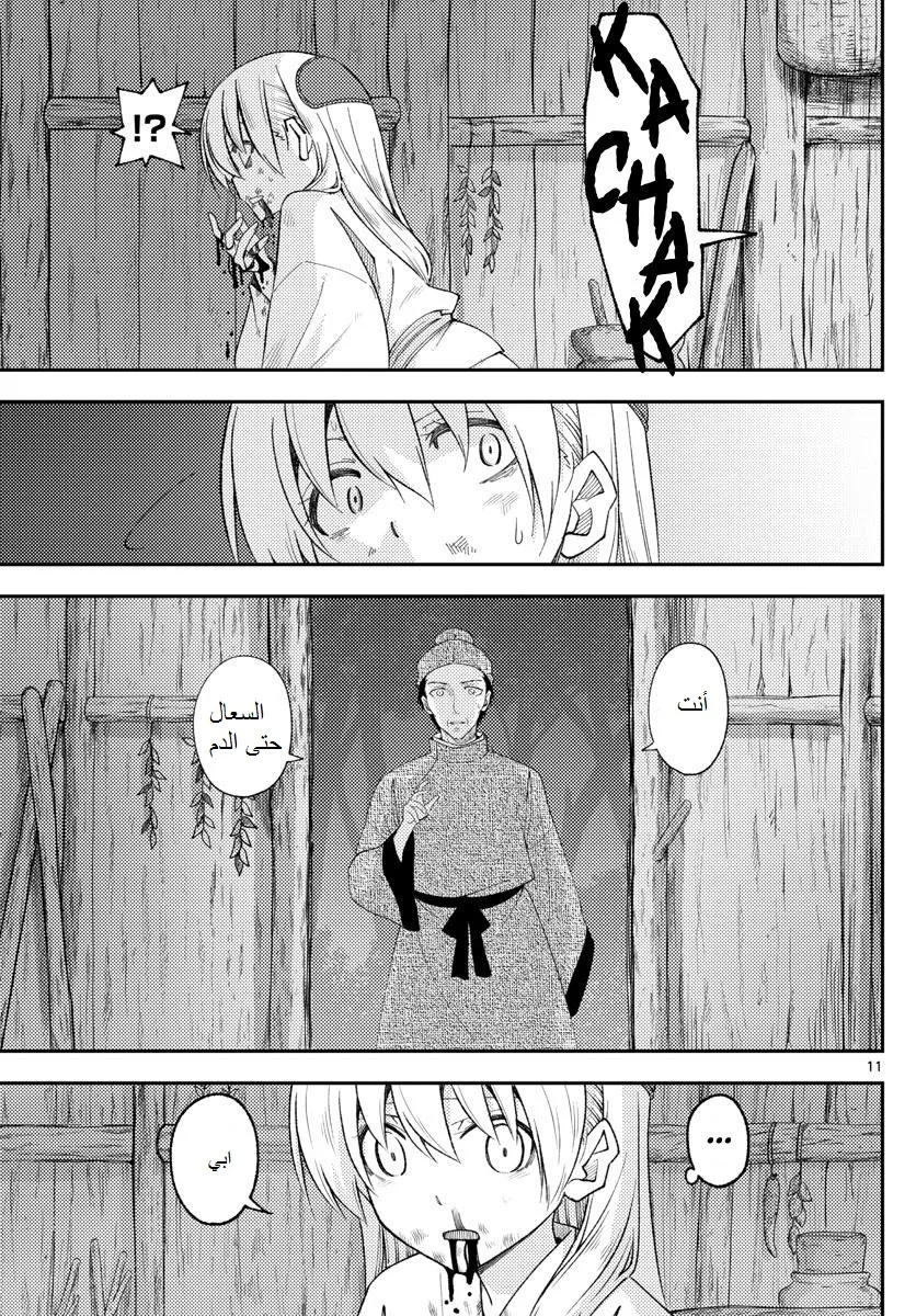 Read Tonikaku Kawaii AR Manga Online