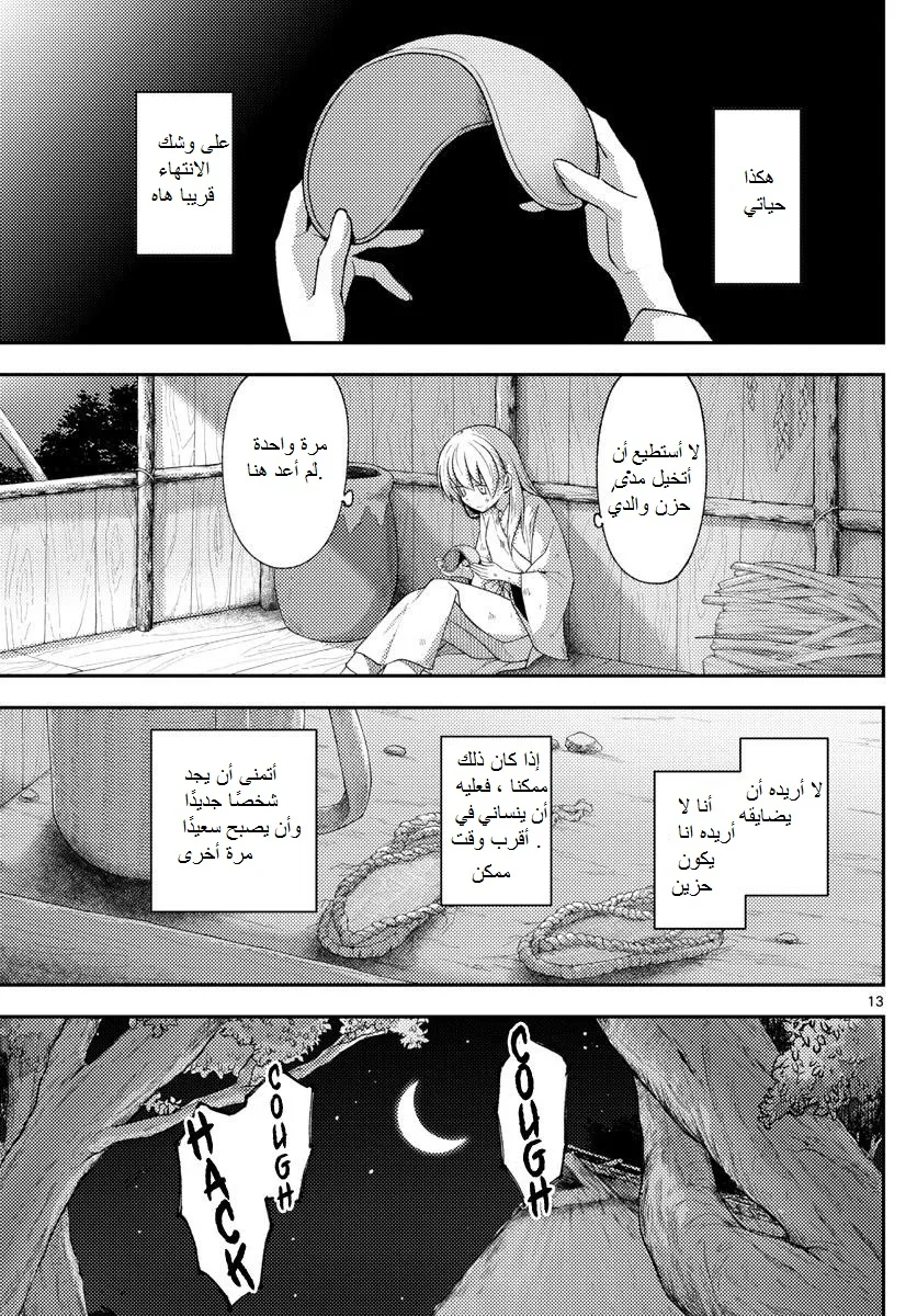 Read Tonikaku Kawaii AR Manga Online