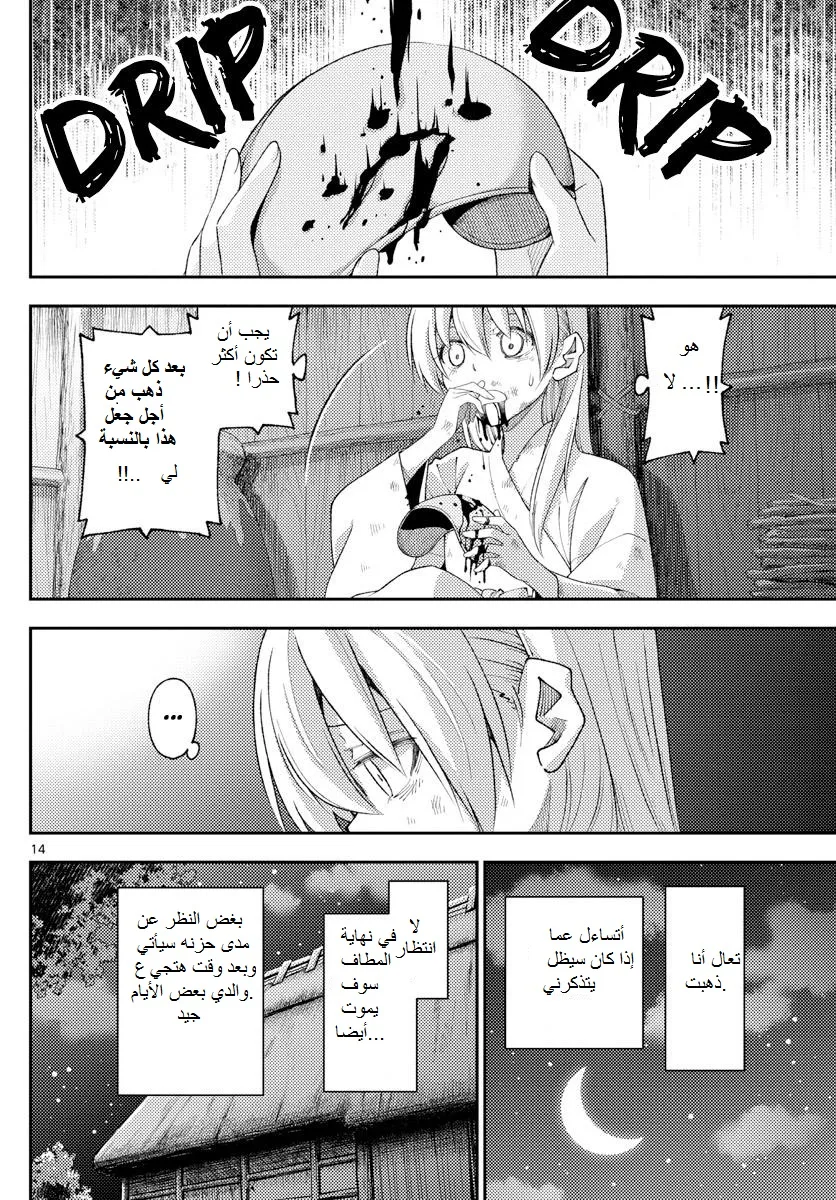 Read Tonikaku Kawaii AR Manga Online