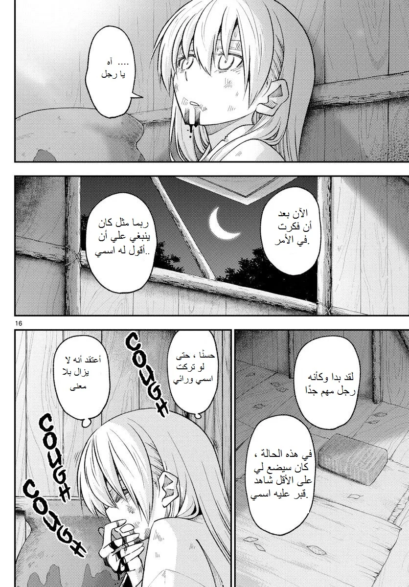 Read Tonikaku Kawaii AR Manga Online