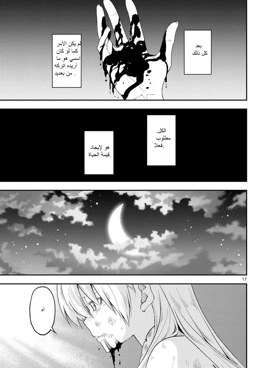 Read Tonikaku Kawaii AR Manga Online