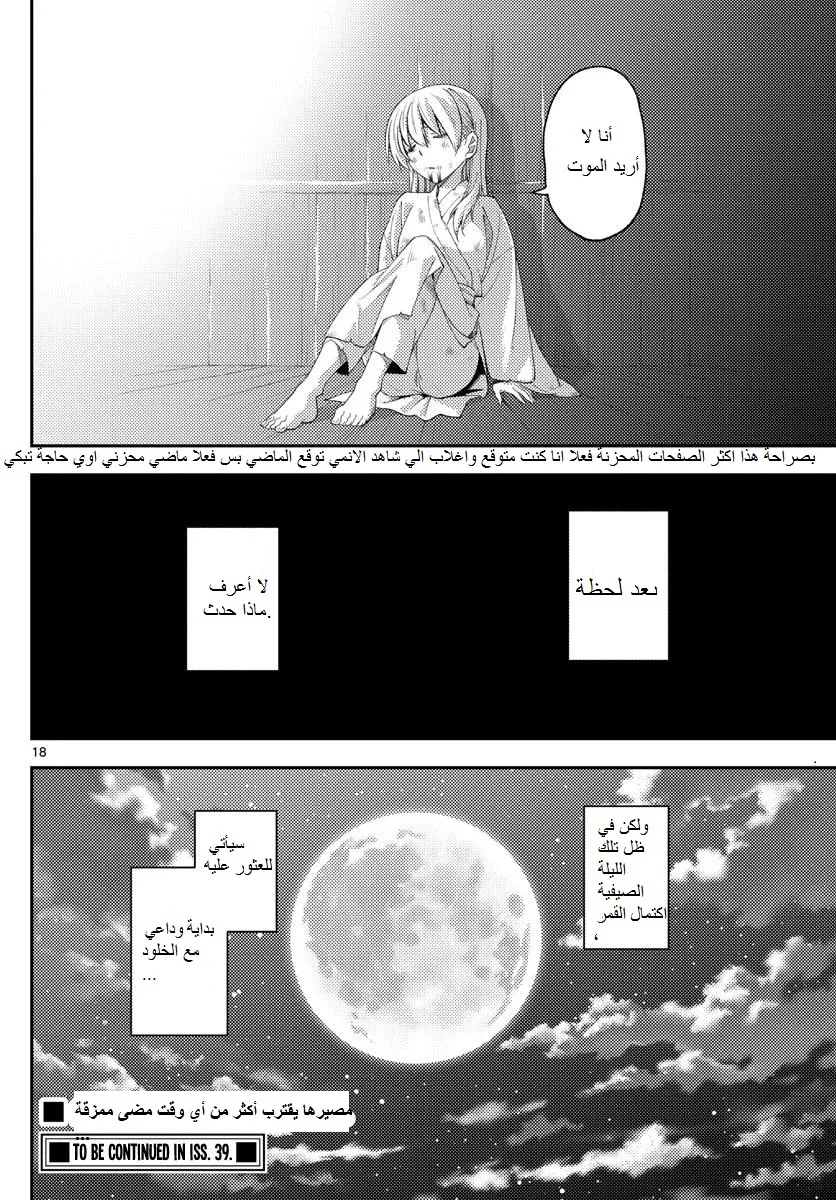 Read Tonikaku Kawaii AR Manga Online
