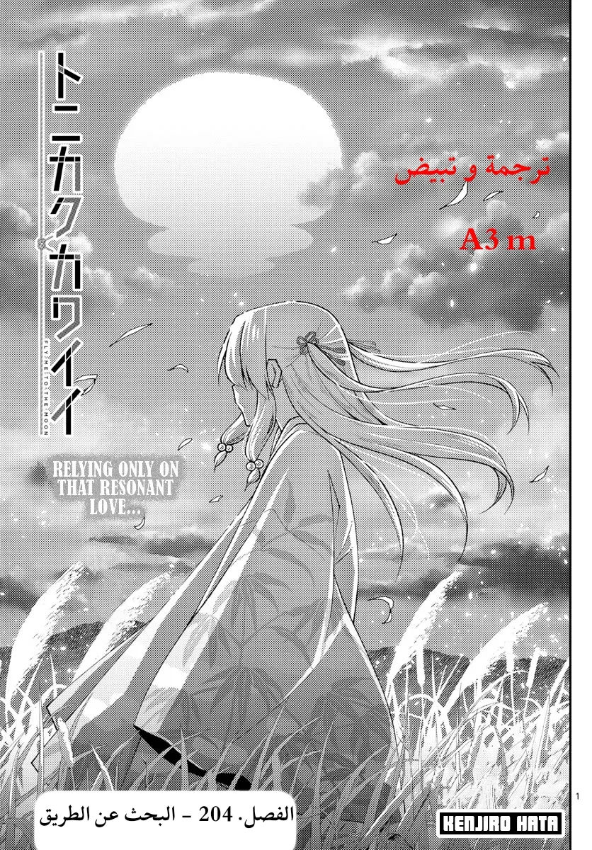 Read Tonikaku Kawaii AR Manga Online