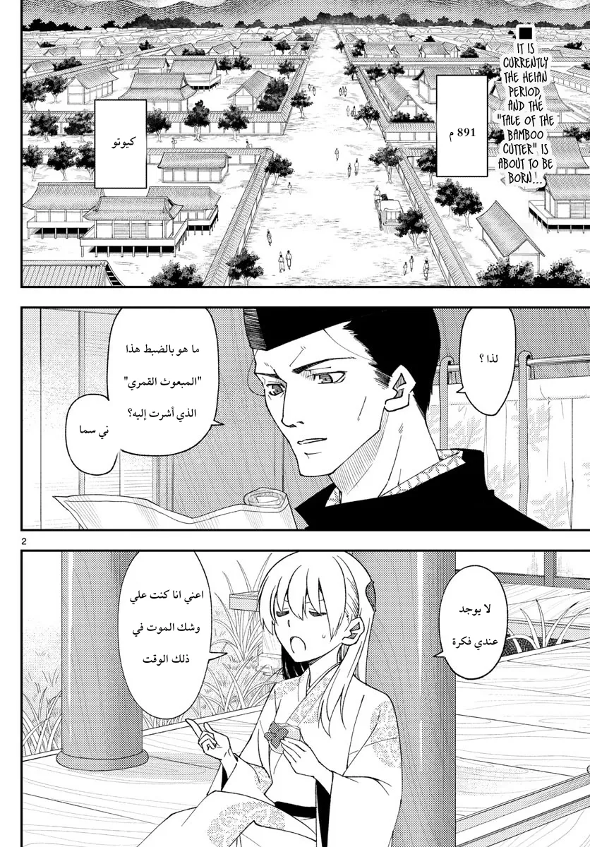 Read Tonikaku Kawaii AR Manga Online