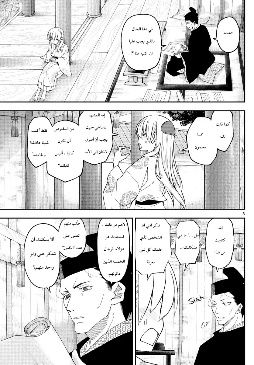 Read Tonikaku Kawaii AR Manga Online