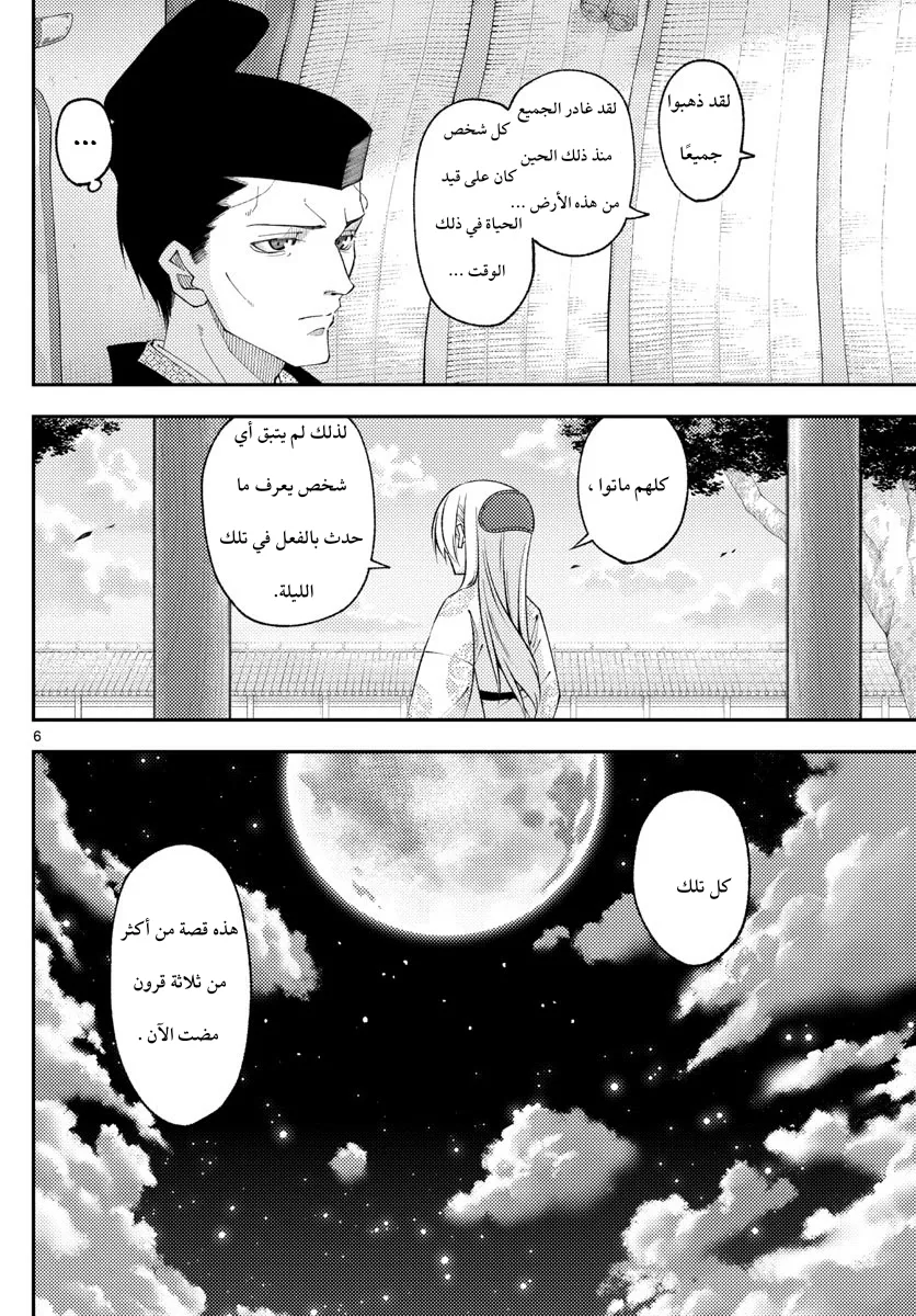 Read Tonikaku Kawaii AR Manga Online