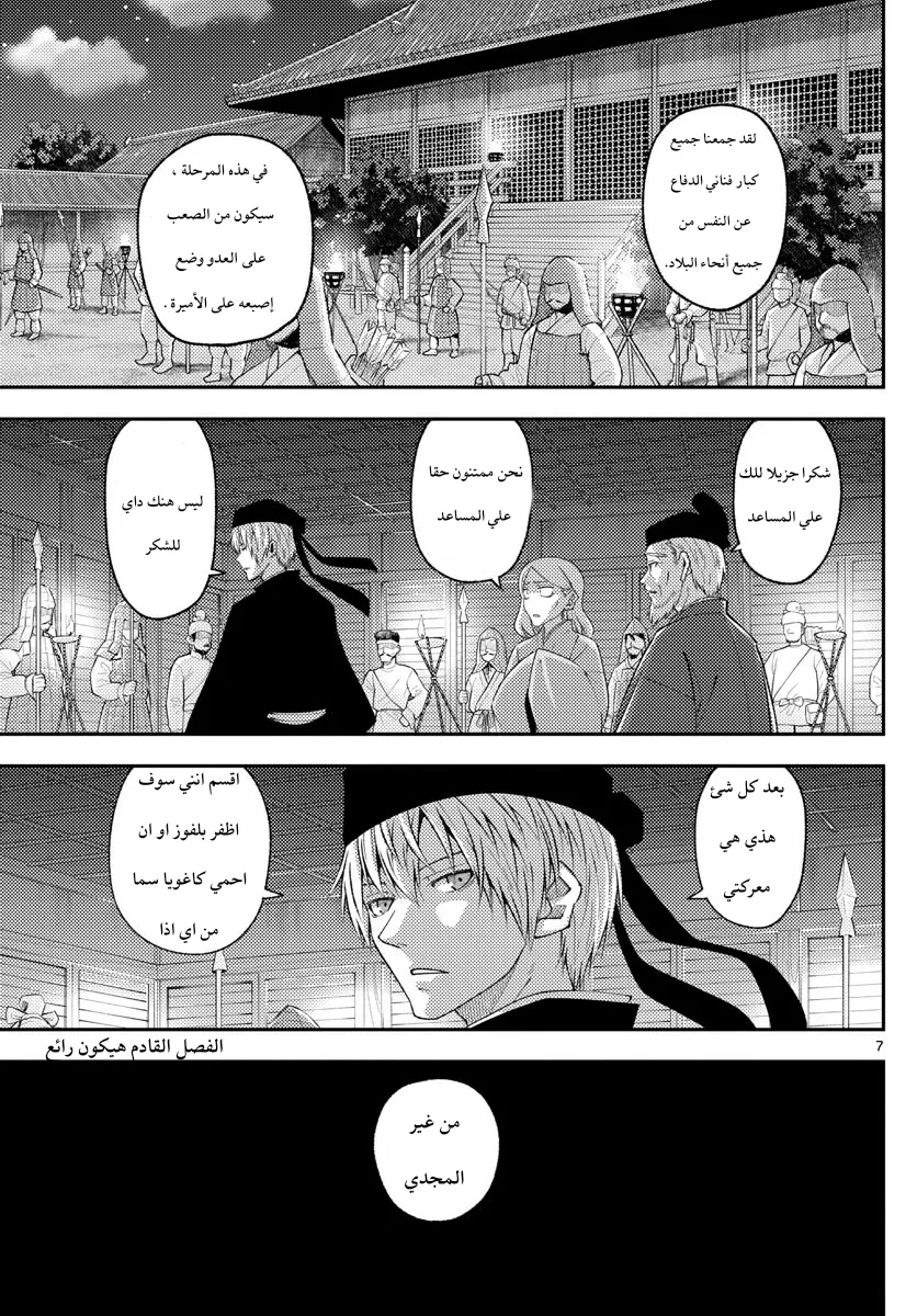 Read Tonikaku Kawaii AR Manga Online