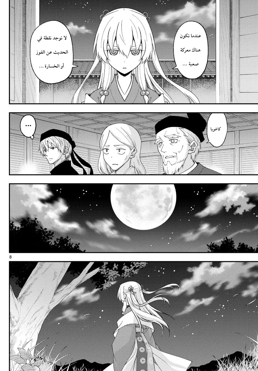 Read Tonikaku Kawaii AR Manga Online