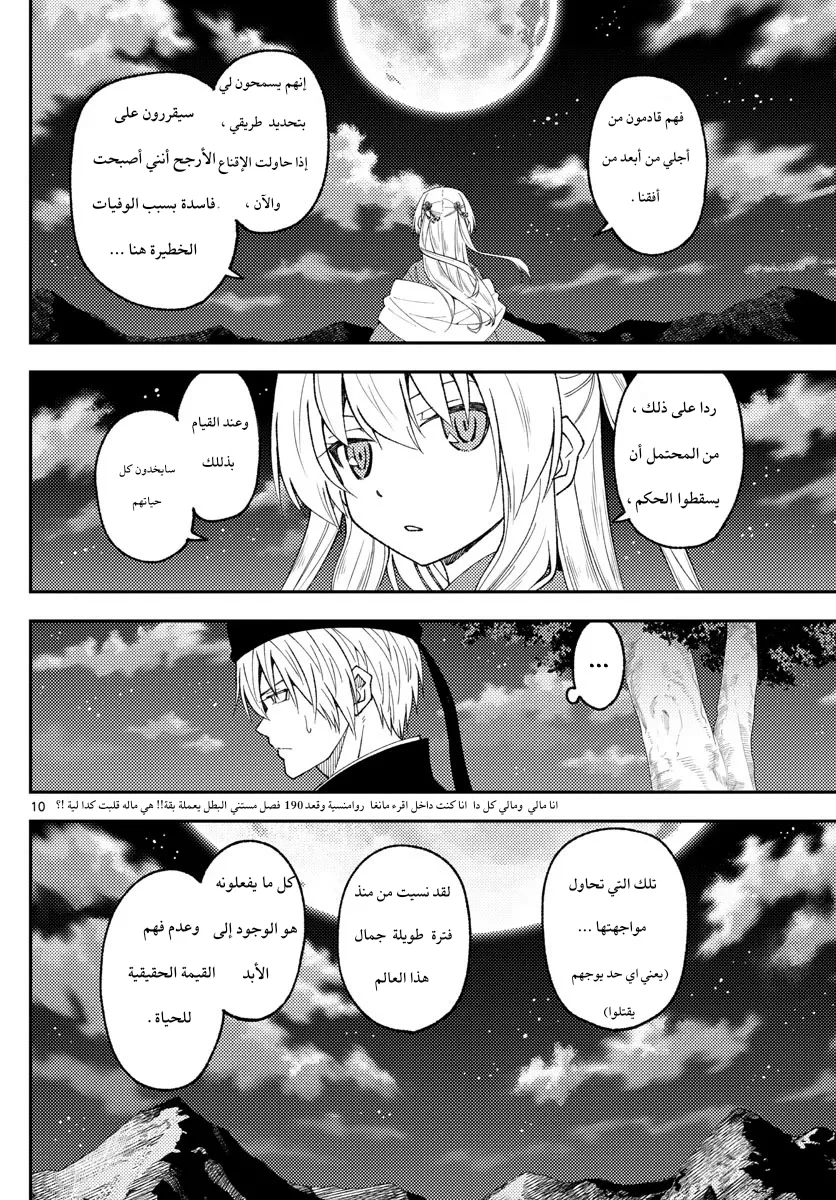 Read Tonikaku Kawaii AR Manga Online