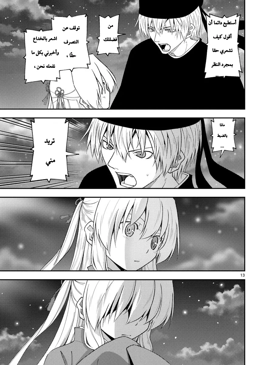 Read Tonikaku Kawaii AR Manga Online