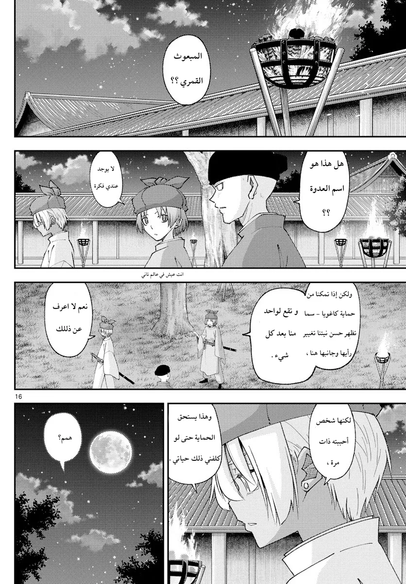 Read Tonikaku Kawaii AR Manga Online