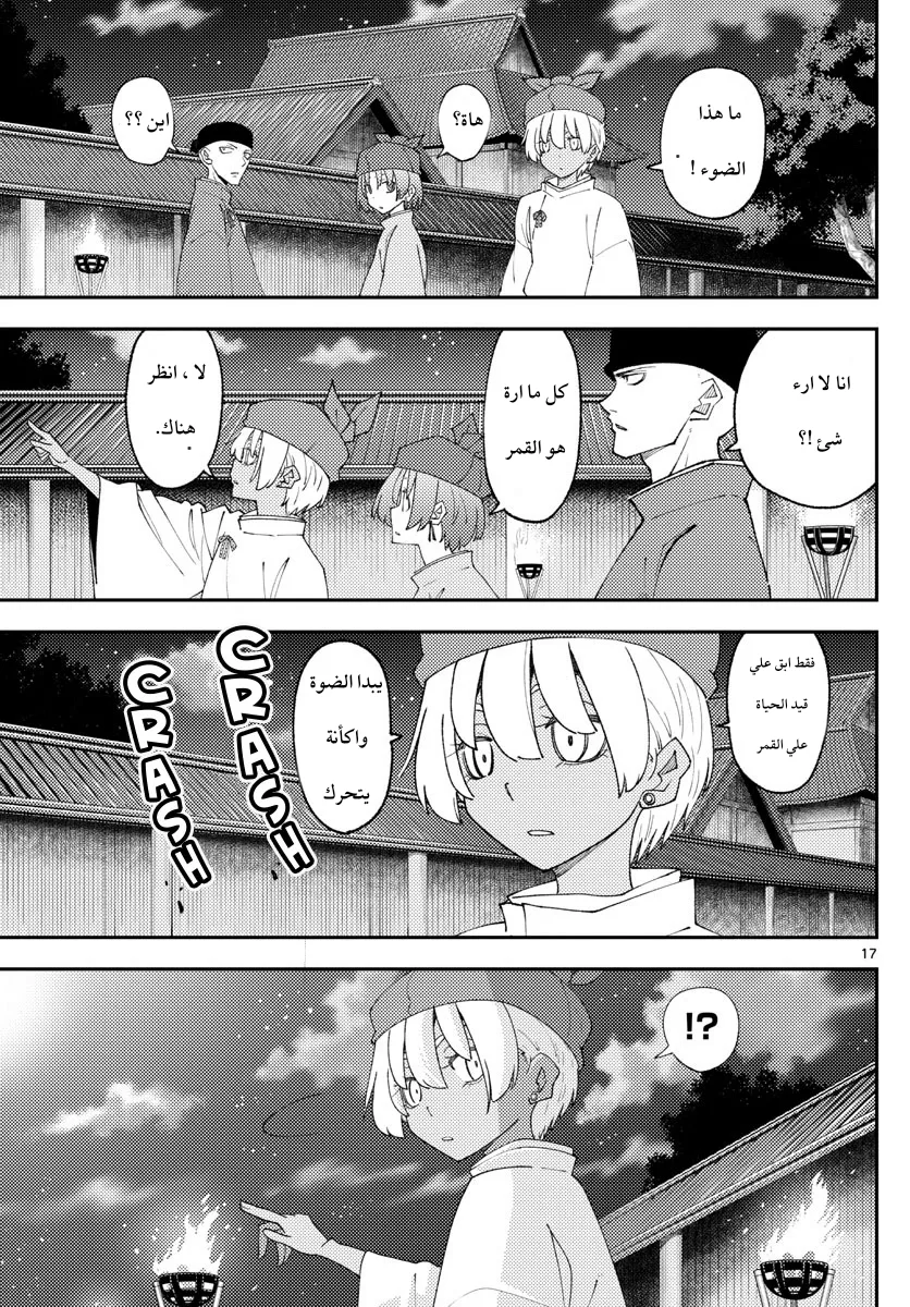 Read Tonikaku Kawaii AR Manga Online