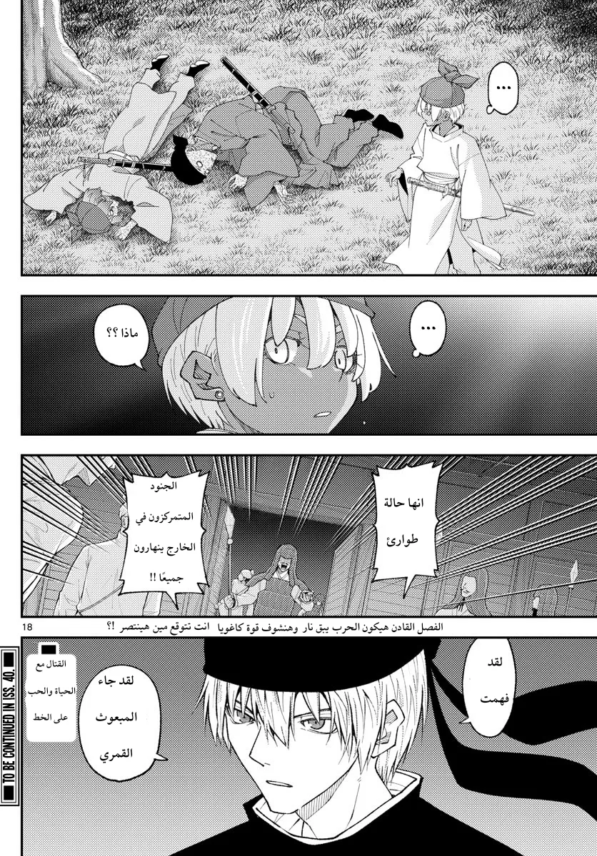 Read Tonikaku Kawaii AR Manga Online