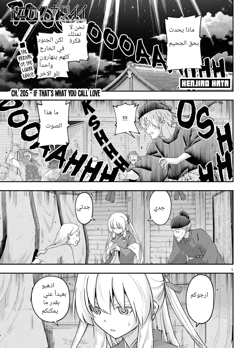 Read Tonikaku Kawaii AR Manga Online