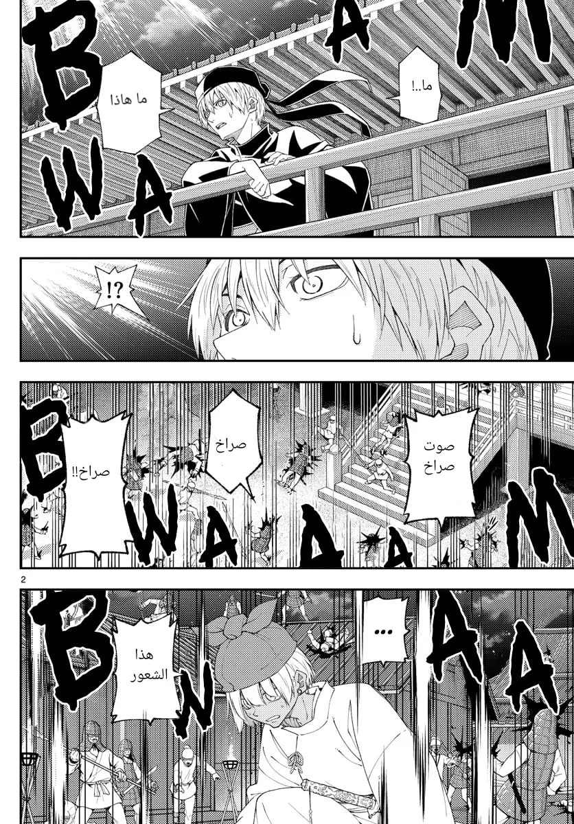 Read Tonikaku Kawaii AR Manga Online