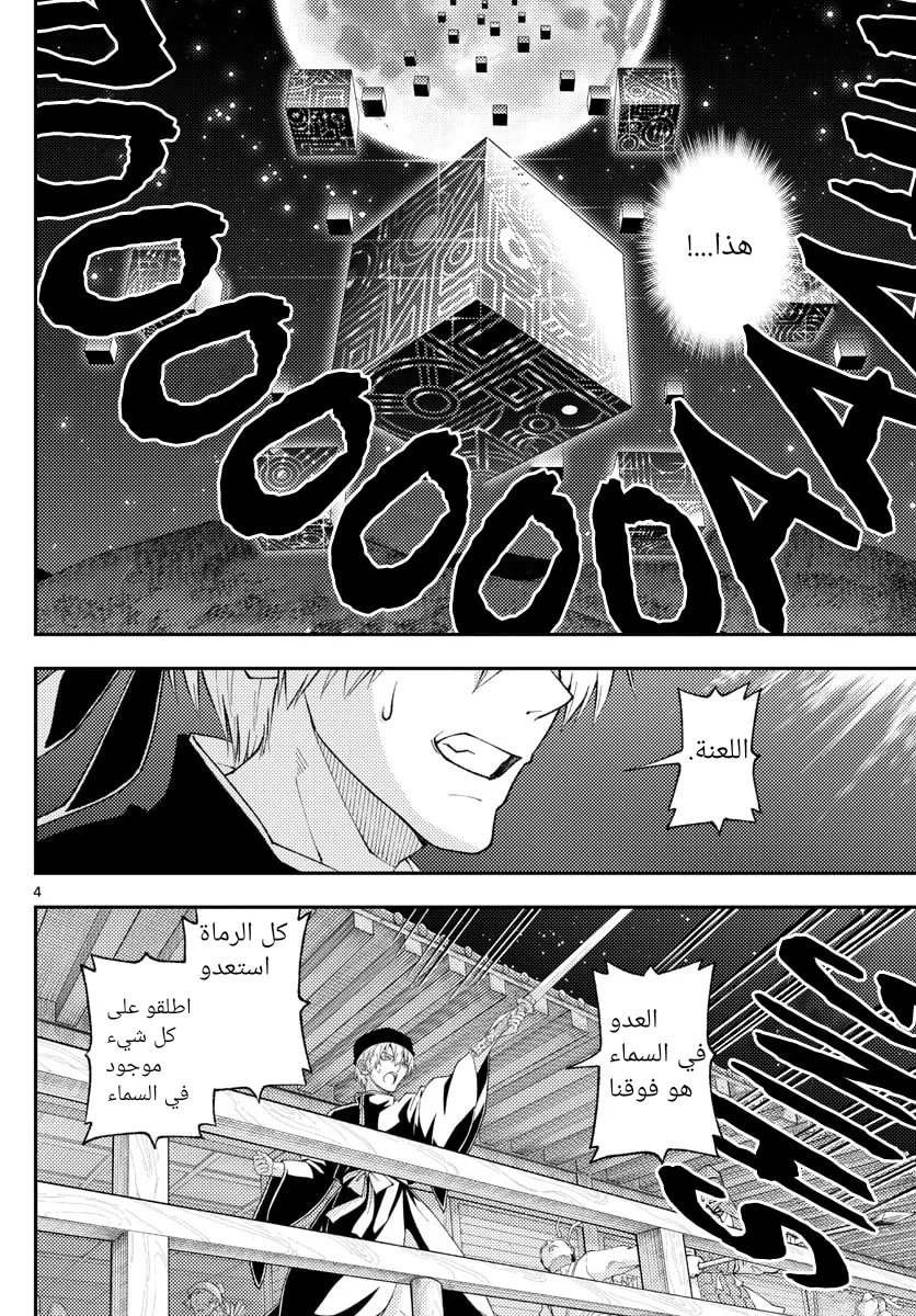 Read Tonikaku Kawaii AR Manga Online