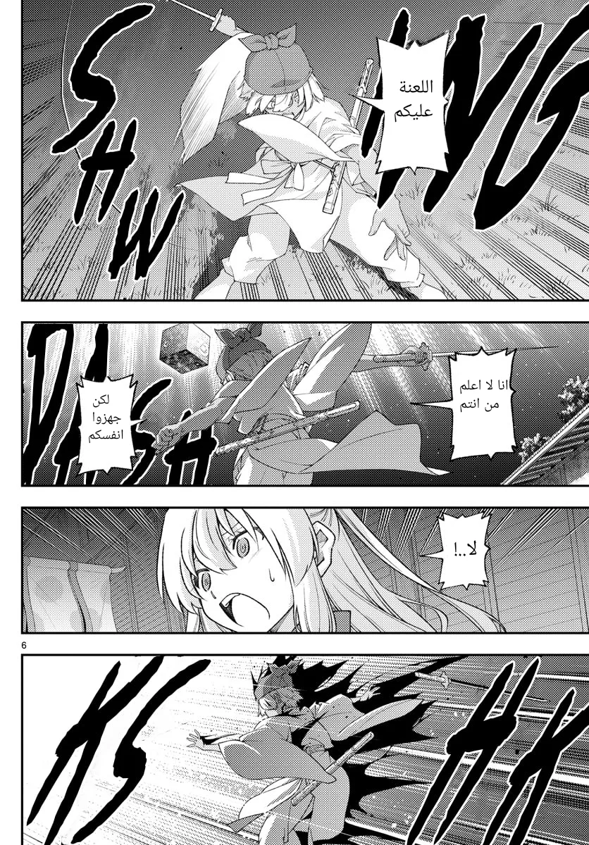 Read Tonikaku Kawaii AR Manga Online