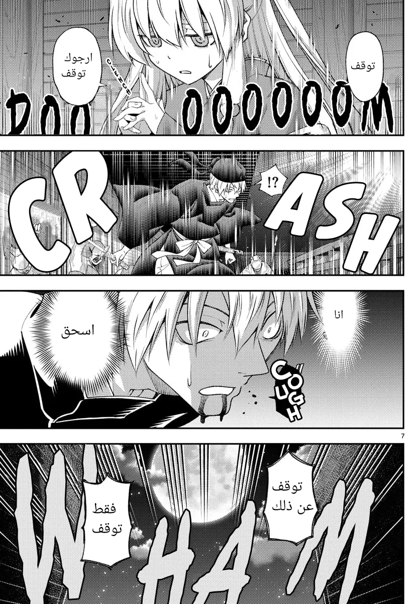 Read Tonikaku Kawaii AR Manga Online