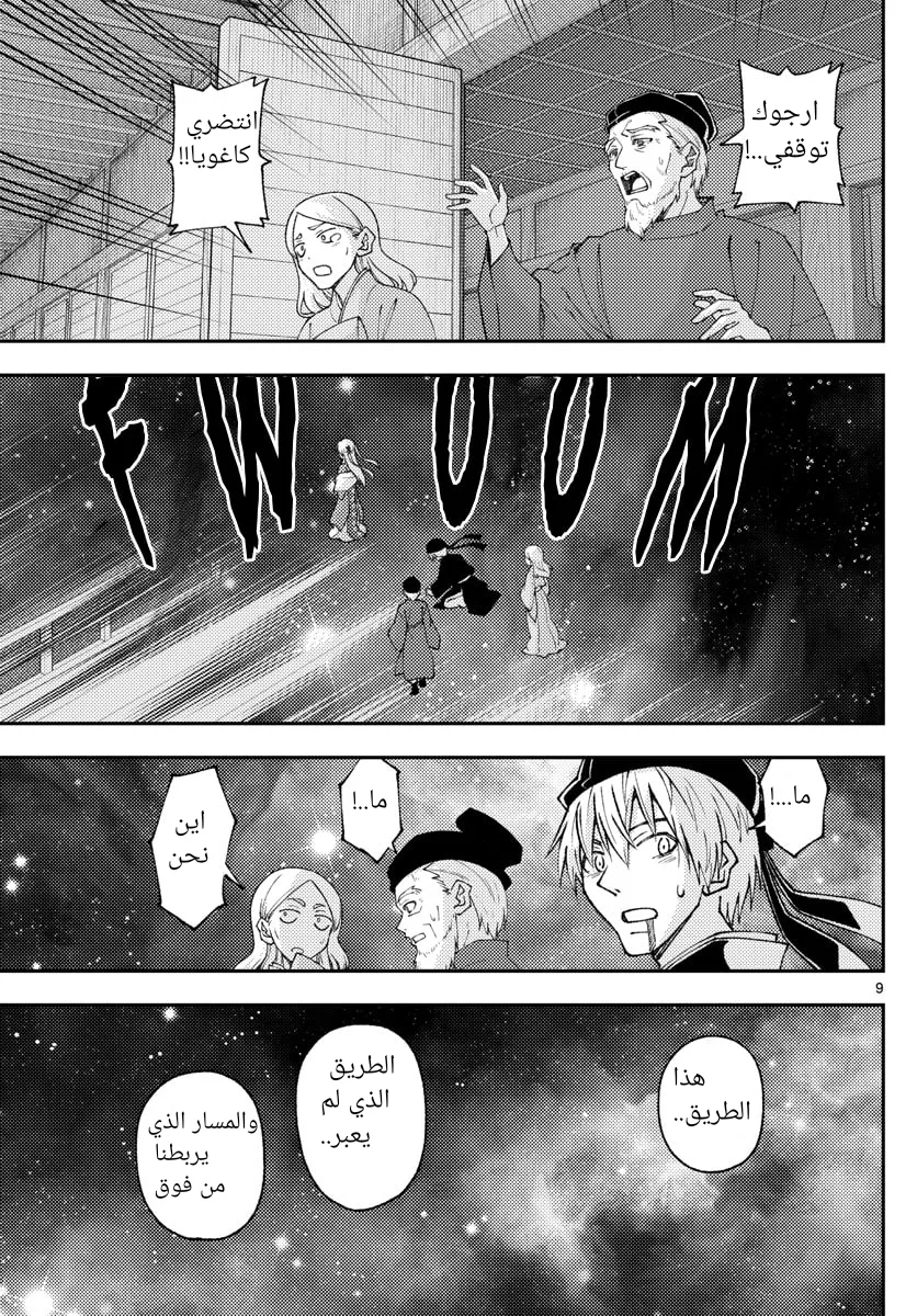 Read Tonikaku Kawaii AR Manga Online