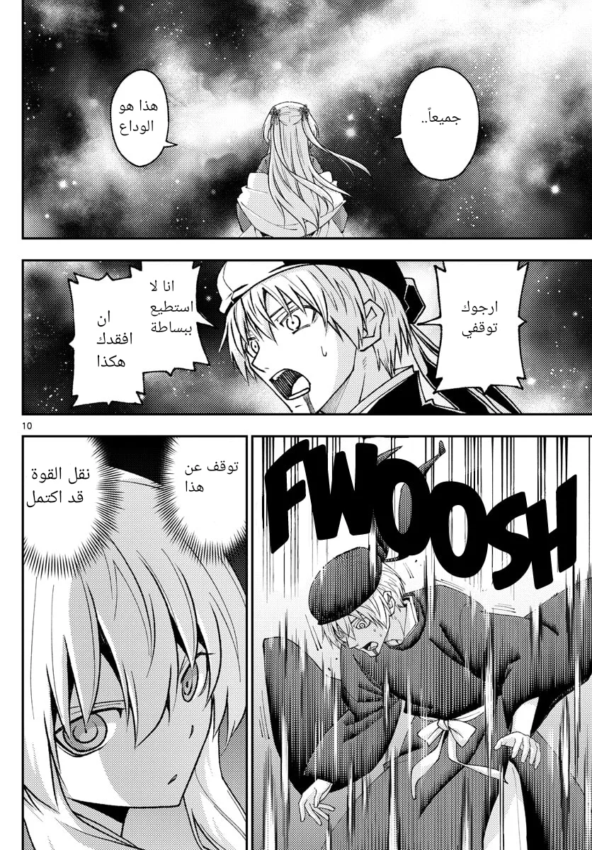 Read Tonikaku Kawaii AR Manga Online