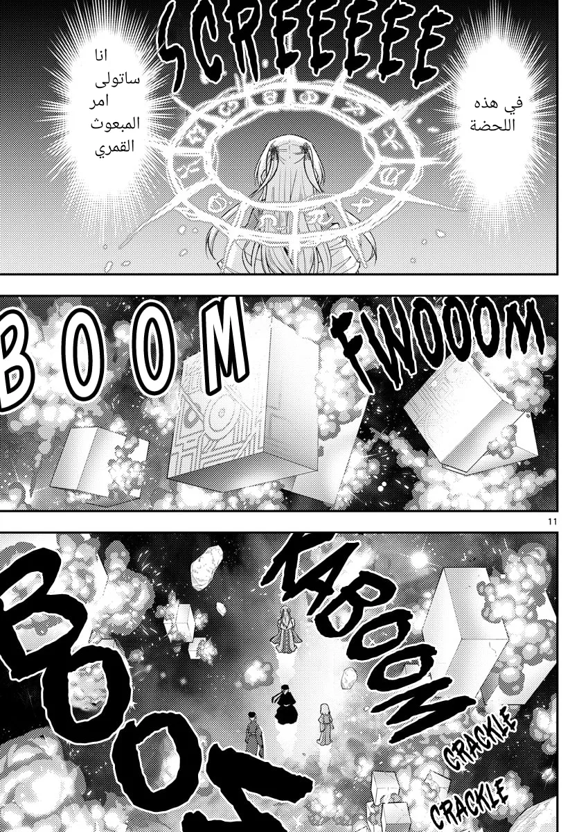Read Tonikaku Kawaii AR Manga Online