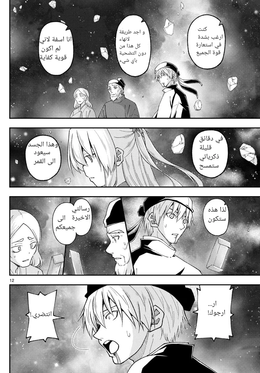 Read Tonikaku Kawaii AR Manga Online