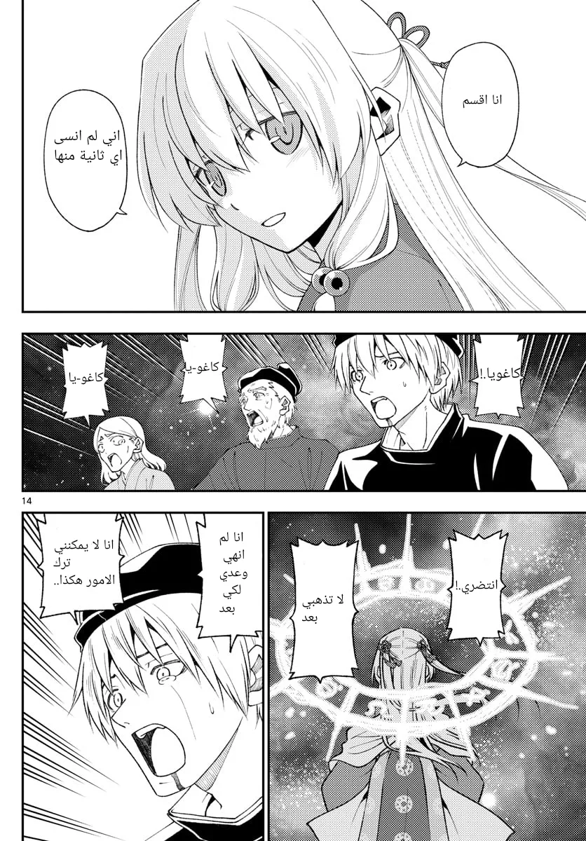 Read Tonikaku Kawaii AR Manga Online