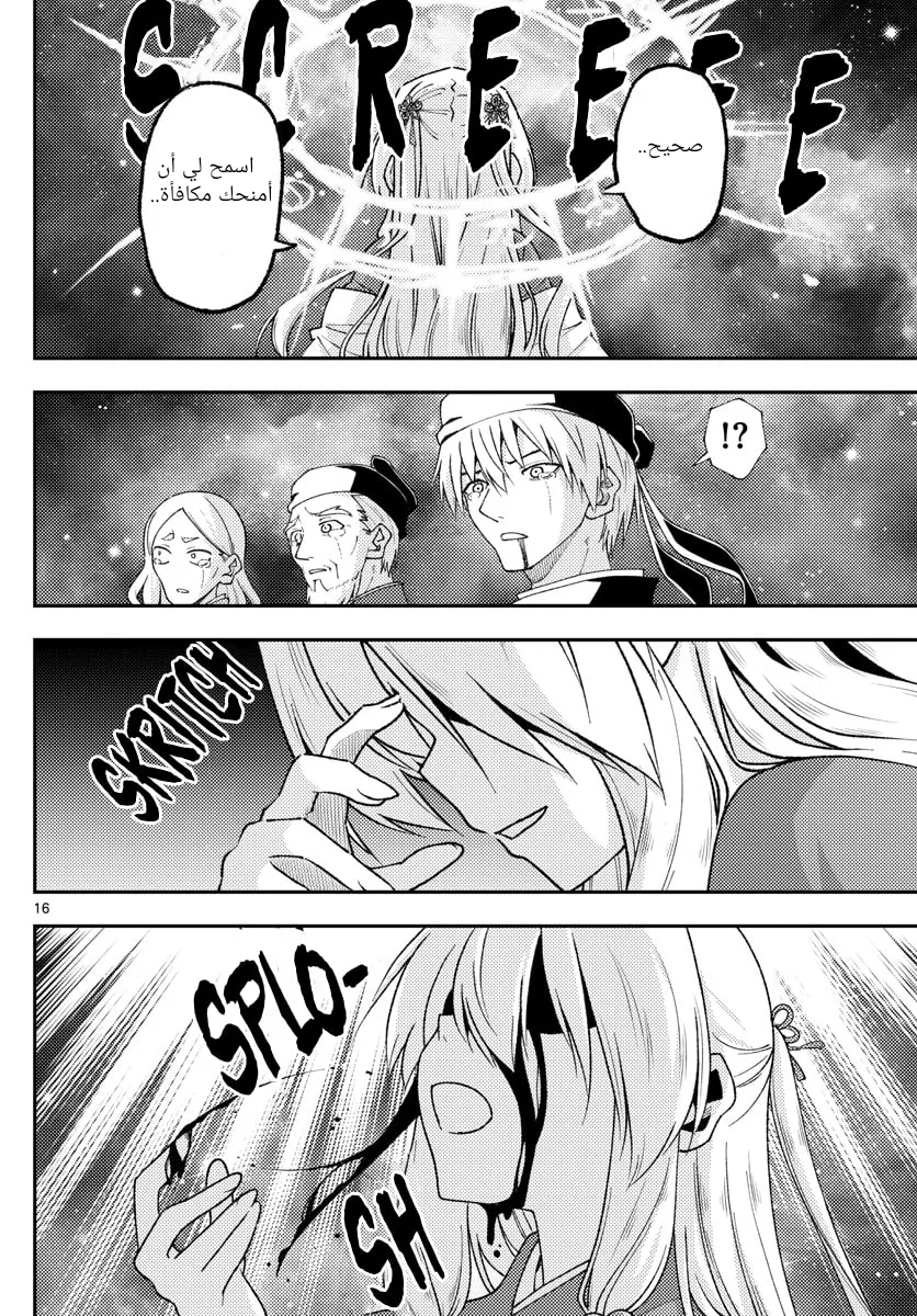 Read Tonikaku Kawaii AR Manga Online