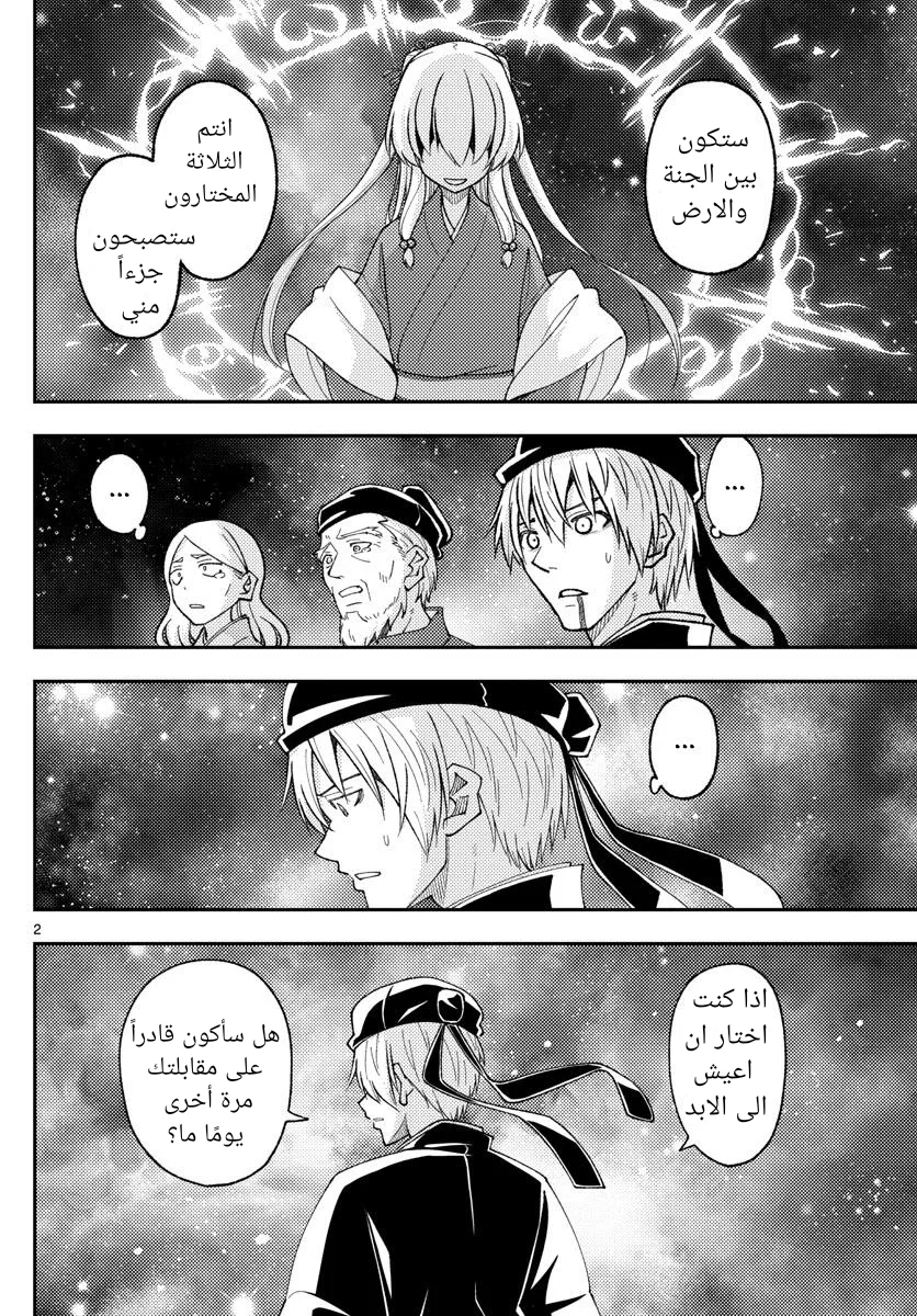 Read Tonikaku Kawaii AR Manga Online