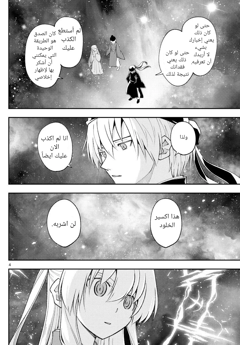 Read Tonikaku Kawaii AR Manga Online