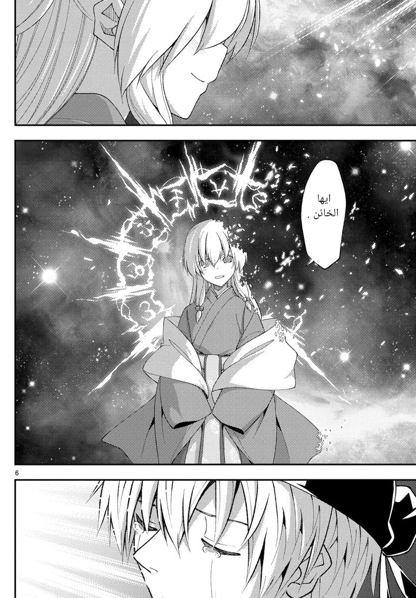 Read Tonikaku Kawaii AR Manga Online