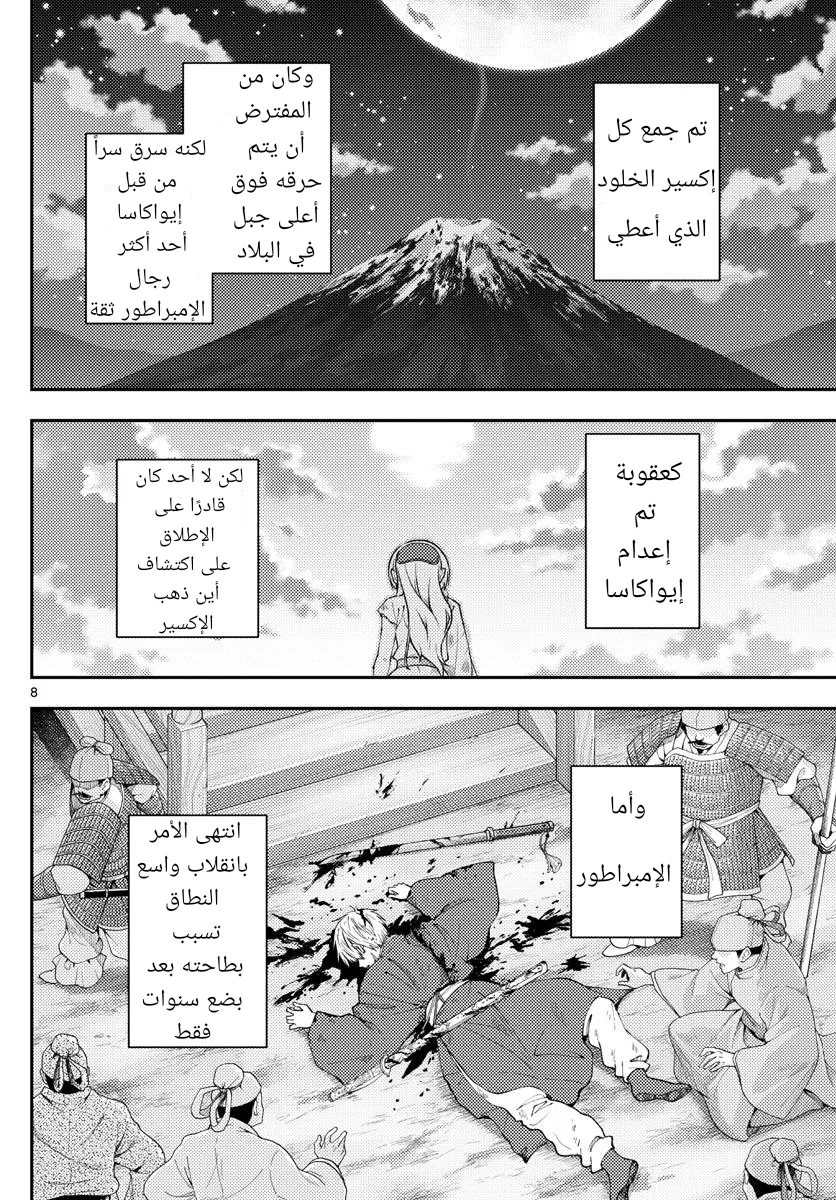 Read Tonikaku Kawaii AR Manga Online