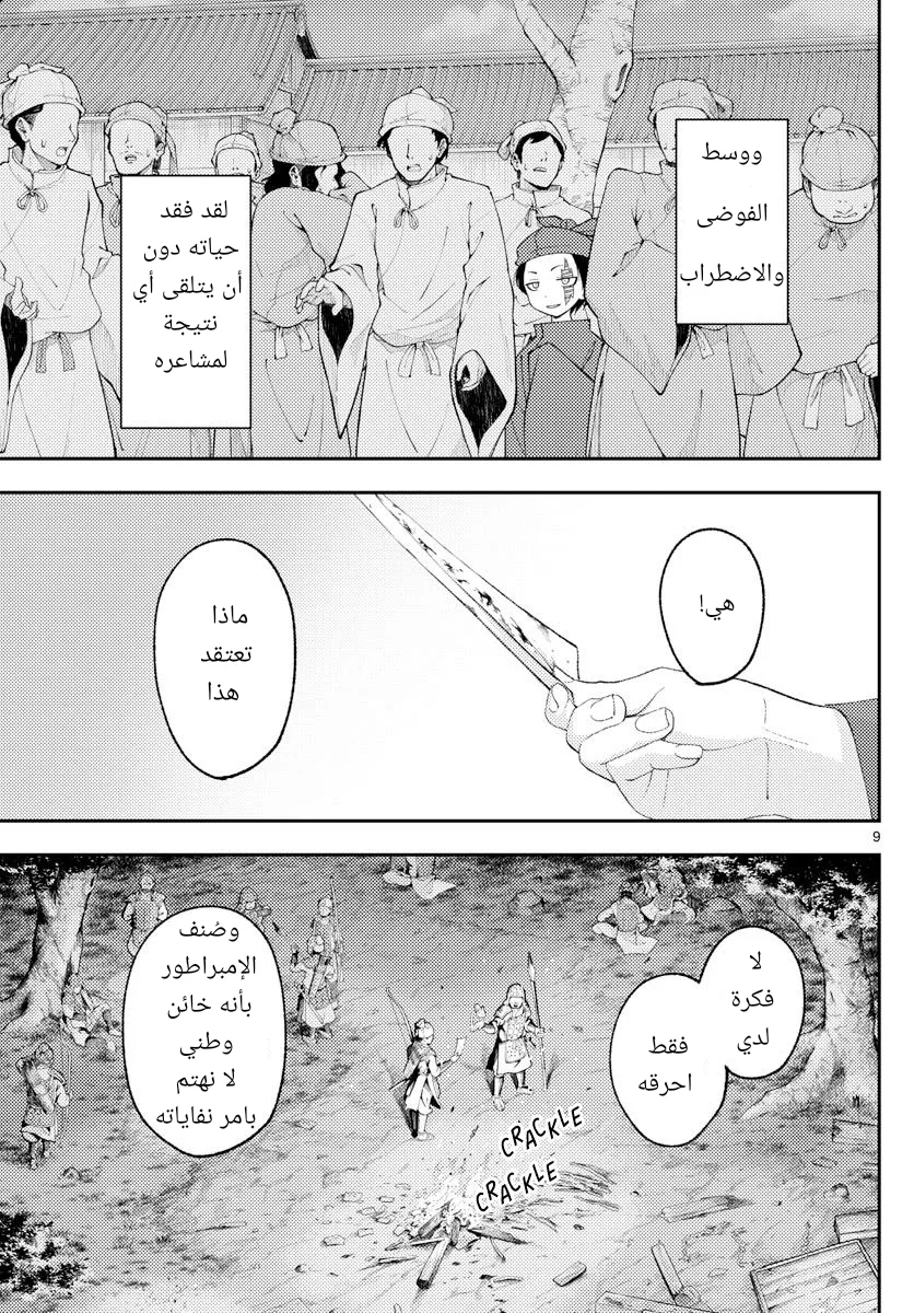 Read Tonikaku Kawaii AR Manga Online