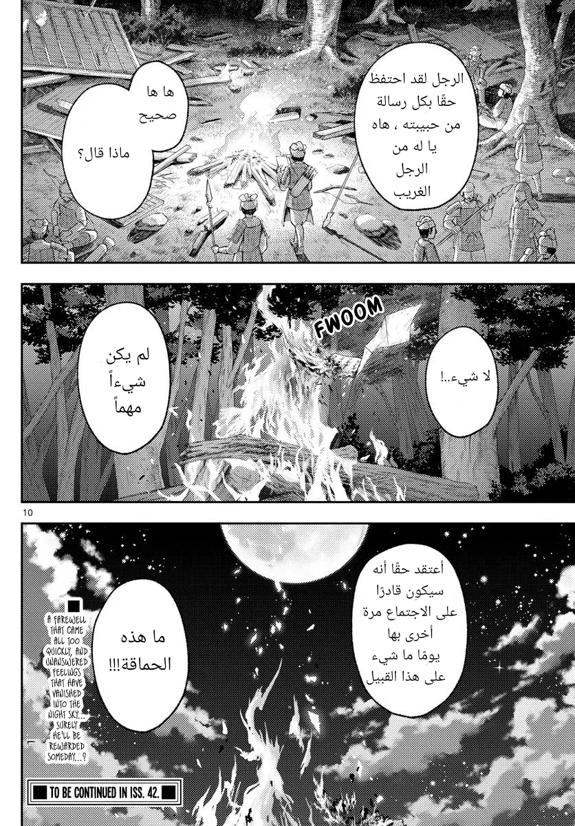 Read Tonikaku Kawaii AR Manga Online