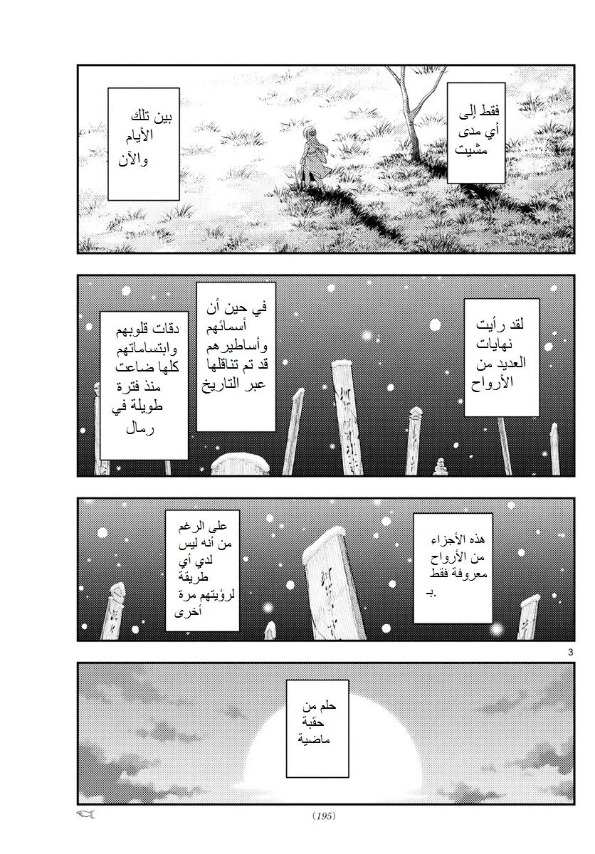 Read Tonikaku Kawaii AR Manga Online