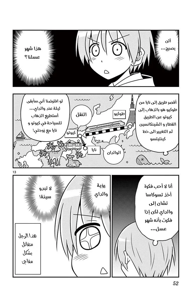 Read Tonikaku Kawaii AR Manga Online