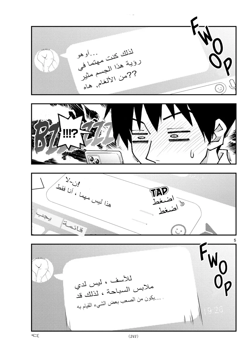 Read Tonikaku Kawaii AR Manga Online