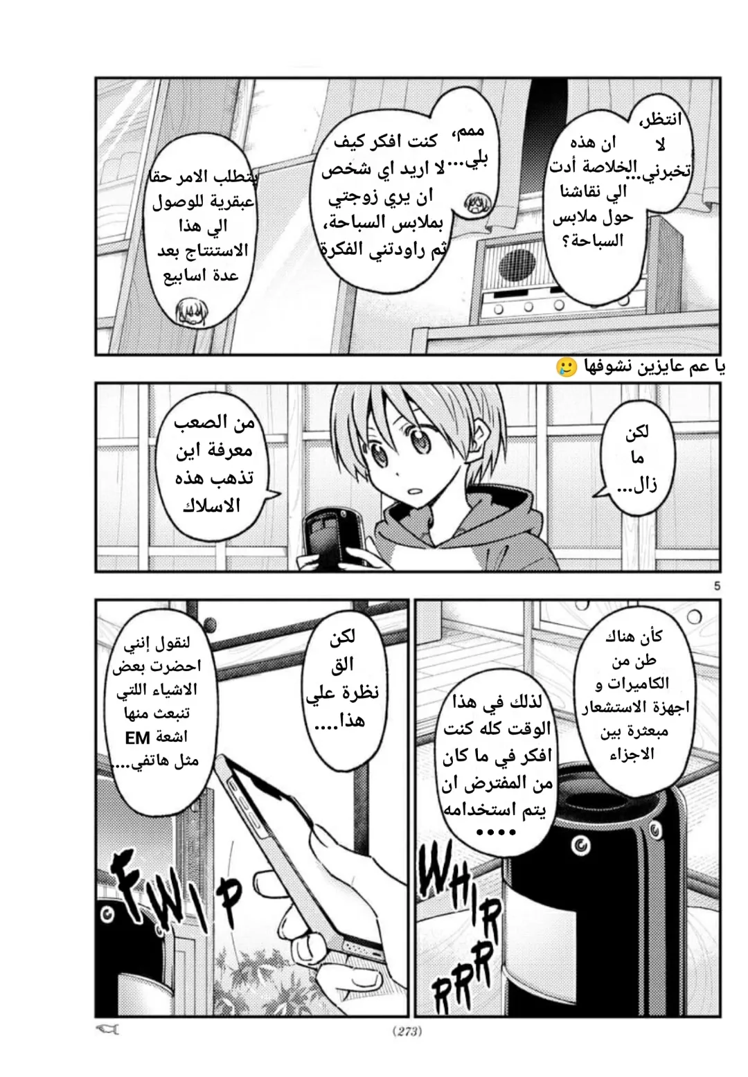 Read Tonikaku Kawaii AR Manga Online