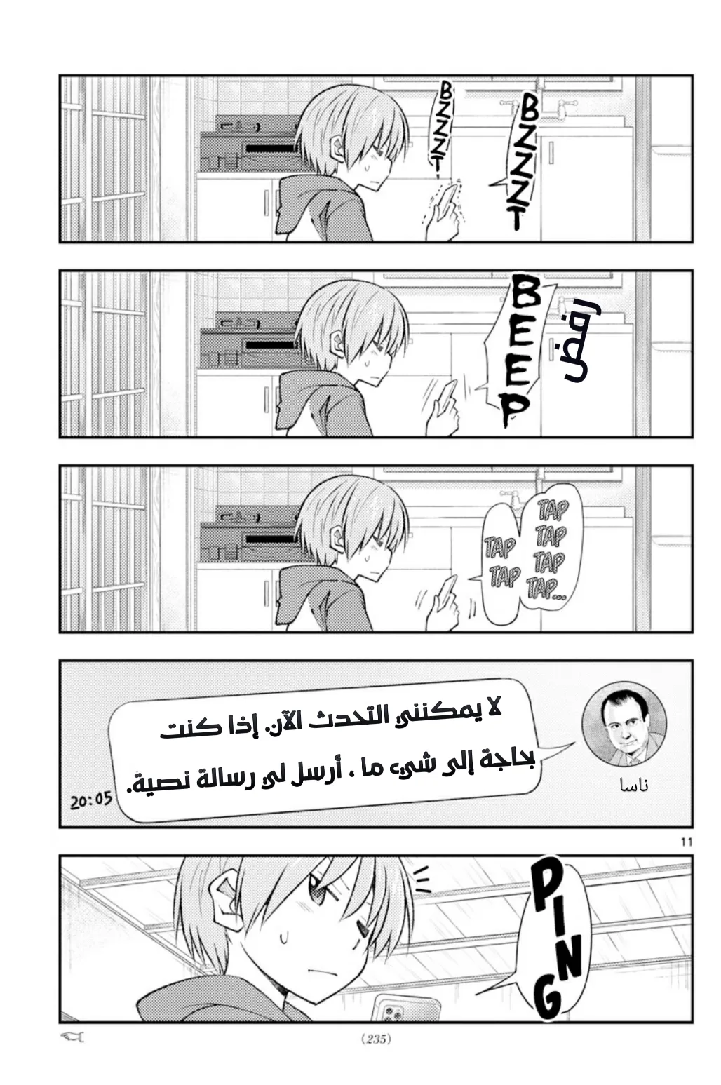 Read Tonikaku Kawaii AR Manga Online