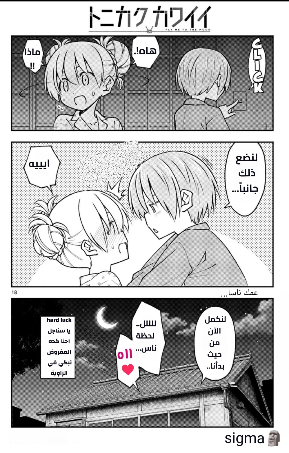 Read Tonikaku Kawaii AR Manga Online