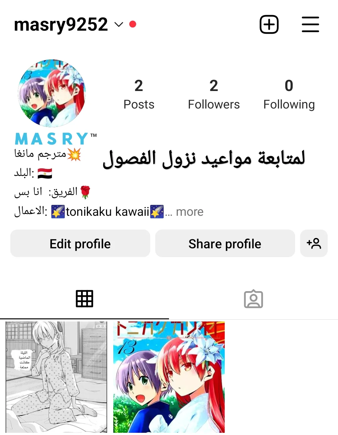 Read Tonikaku Kawaii AR Manga Online