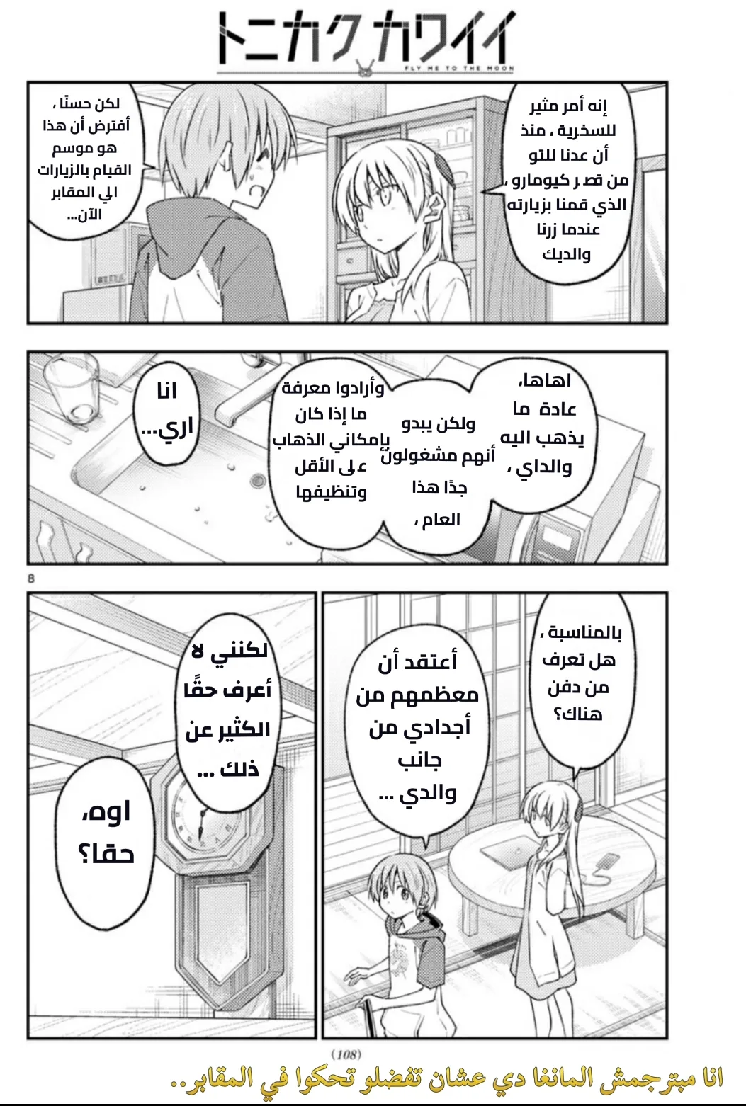 Read Tonikaku Kawaii AR Manga Online