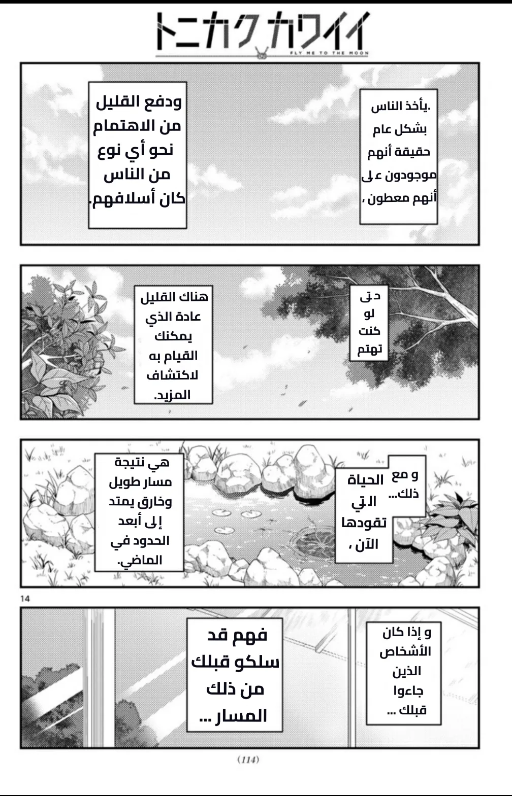 Read Tonikaku Kawaii AR Manga Online
