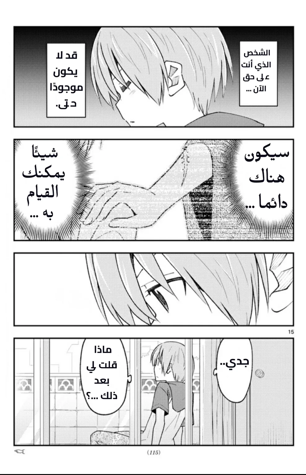 Read Tonikaku Kawaii AR Manga Online