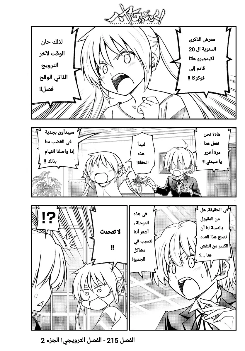 Read Tonikaku Kawaii AR Manga Online